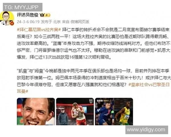 巴萨惨遭拜仁重创2比8詹俊激情解说回顾比赛精彩瞬间